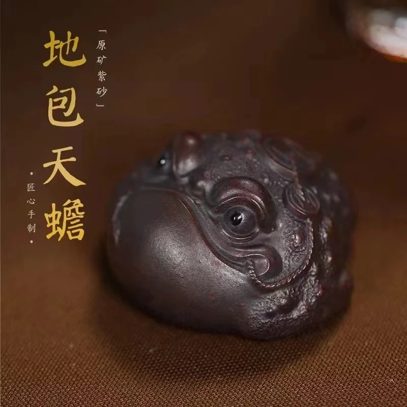 紫砂茶宠地包天金蟾三足蟾手工精制原矿紫砂精品可养茶玩招财摆件