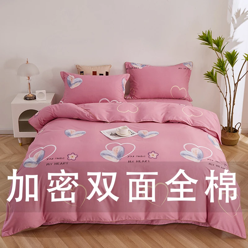 100%全棉保暖防滑床品套件四件套斜纹床单被套组合套装双人被加厚