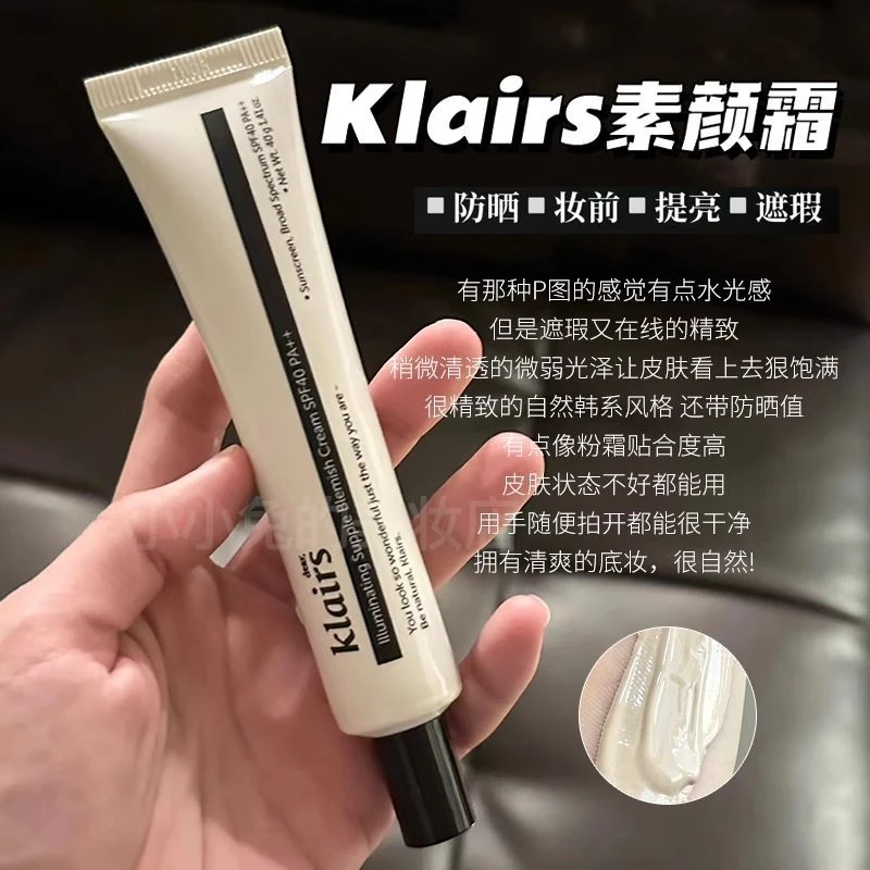 韩国klairs寇徕氏素颜bb霜瓷光隔离面霜脸部遮瑕提亮不脱妆裸妆女