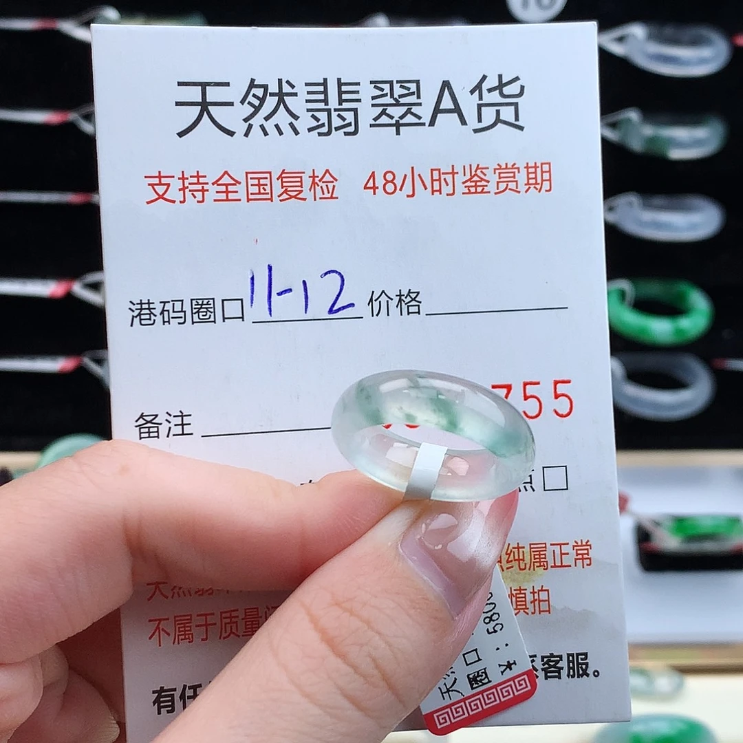 翡翠未镶嵌戒指翡翠