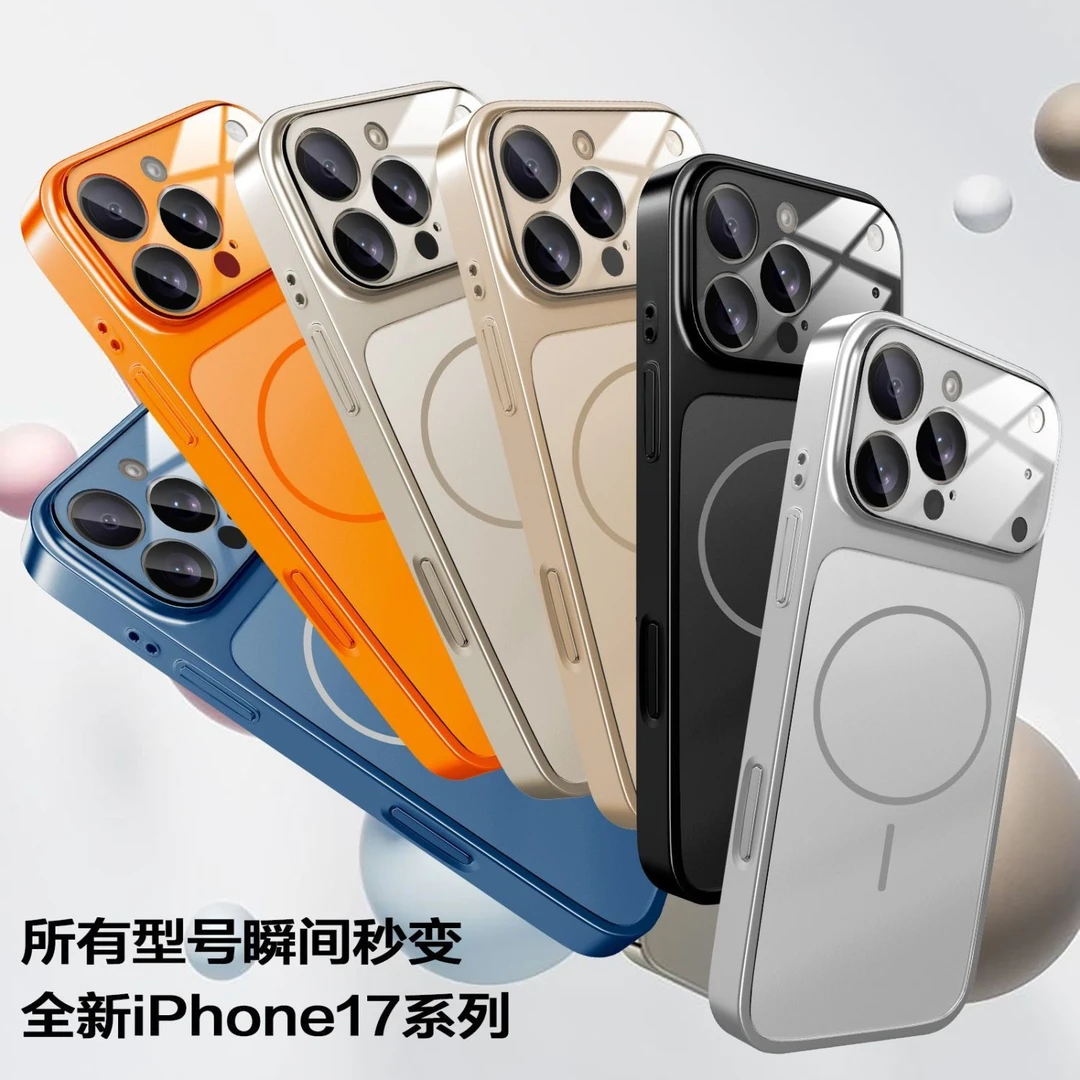 秒变17适用苹果17/16promax磨砂磁吸手机壳14/13全包防摔保护简约