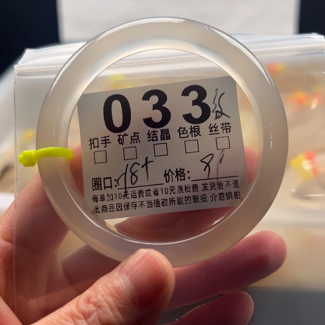 玛瑙/玉髓未镶嵌手镯033