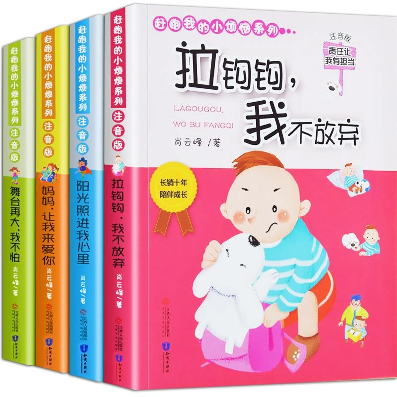 一二三年级课外书必读经典文学读物7-8-9周岁小学生课外阅读书籍