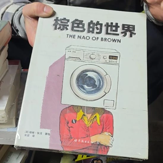 棕色的世界刷边库存书小微瑕