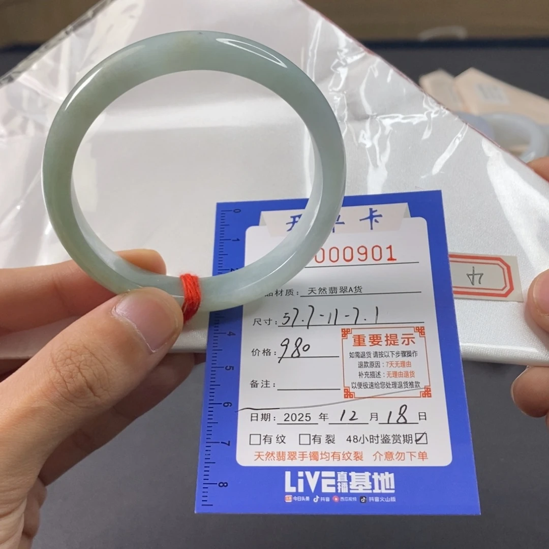 翡翠未镶嵌手镯油青半山水57.7