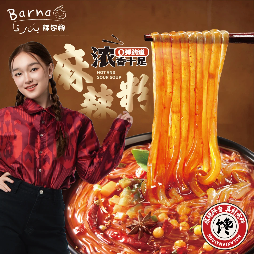 Barna拜尔娜麻辣粉浓香十足麻辣鲜香美味免煮方便速食