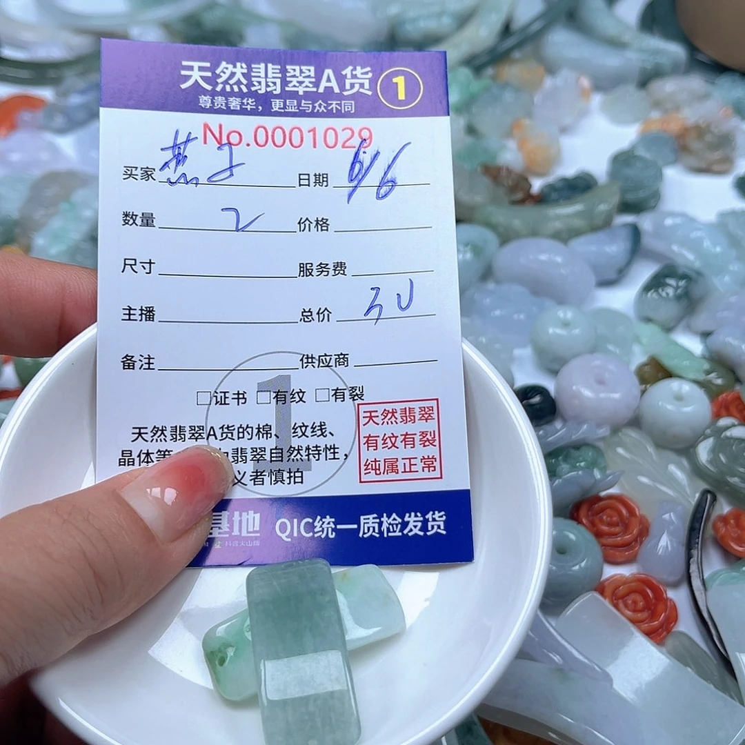 翡翠未镶嵌颈饰燕*