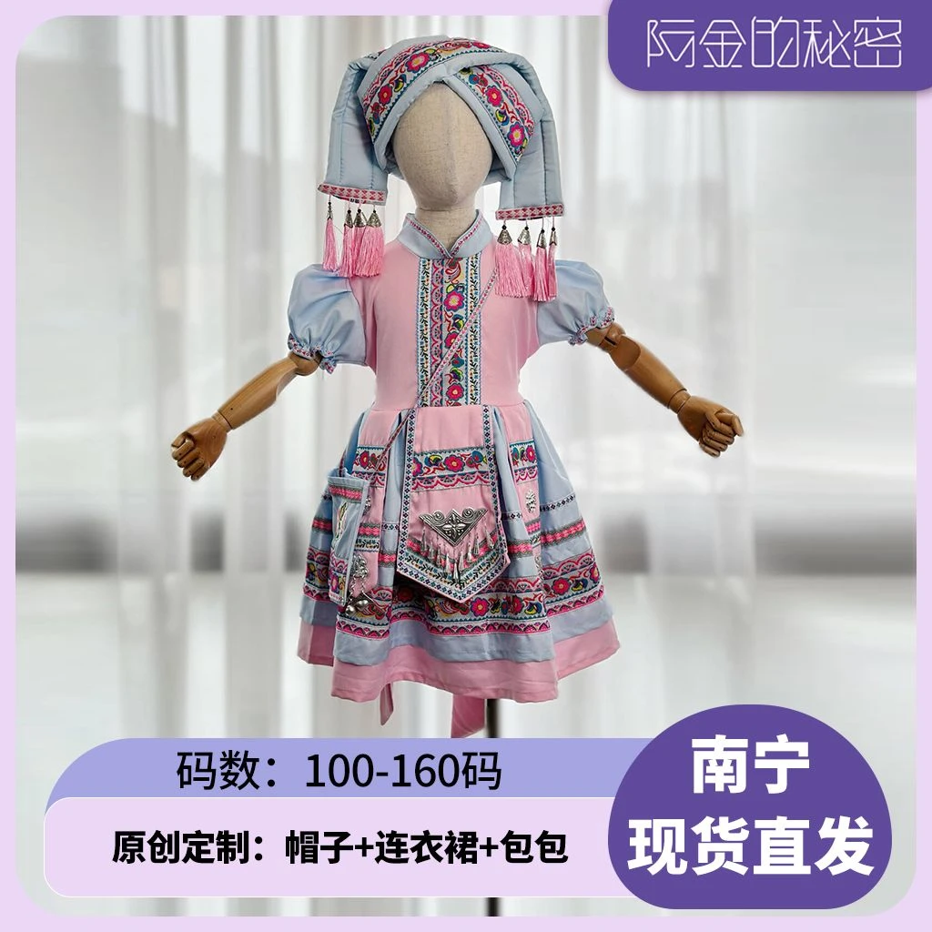 广西三月三民族女童壮族套装服装少数民族活动演出服南宁现货包邮