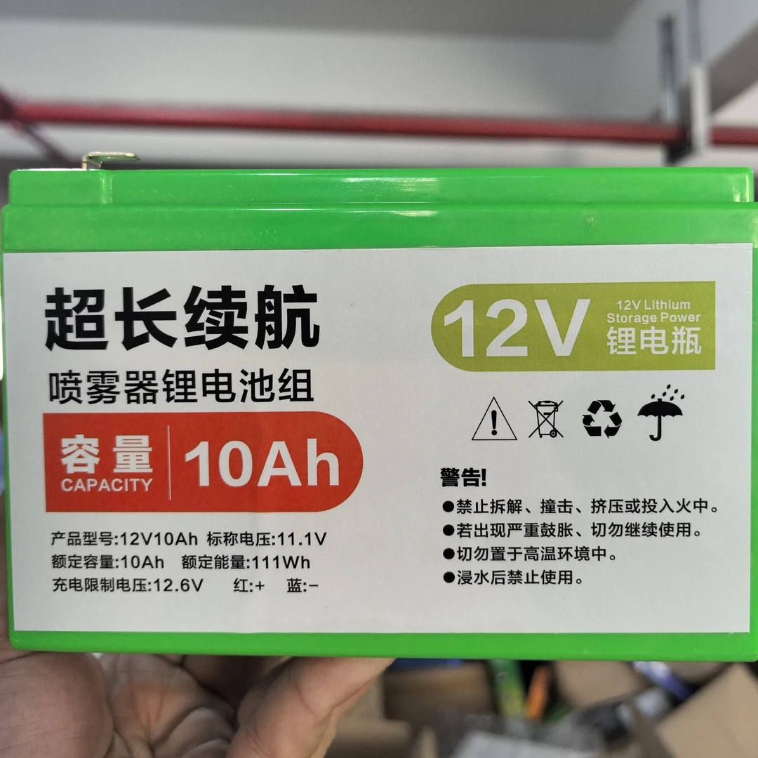 【超强升级款】12V喷雾器锂电瓶+大号充电器