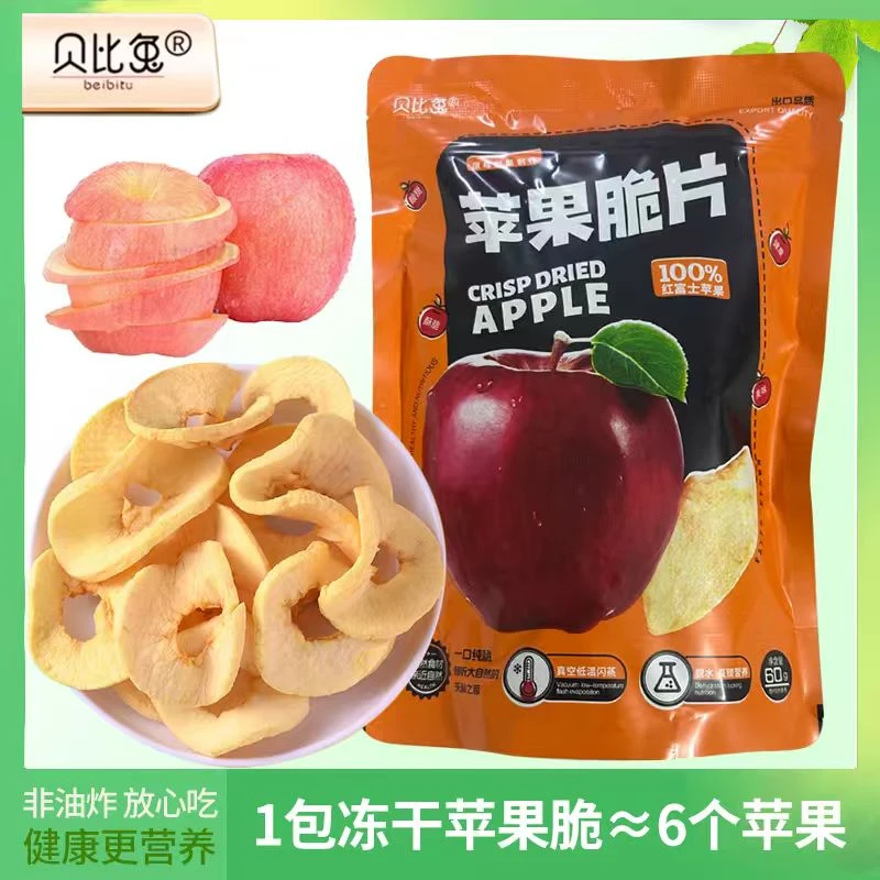 贝比兔大包装苹果片健康休闲孕妇儿童老人营养零食纯红富士苹果片