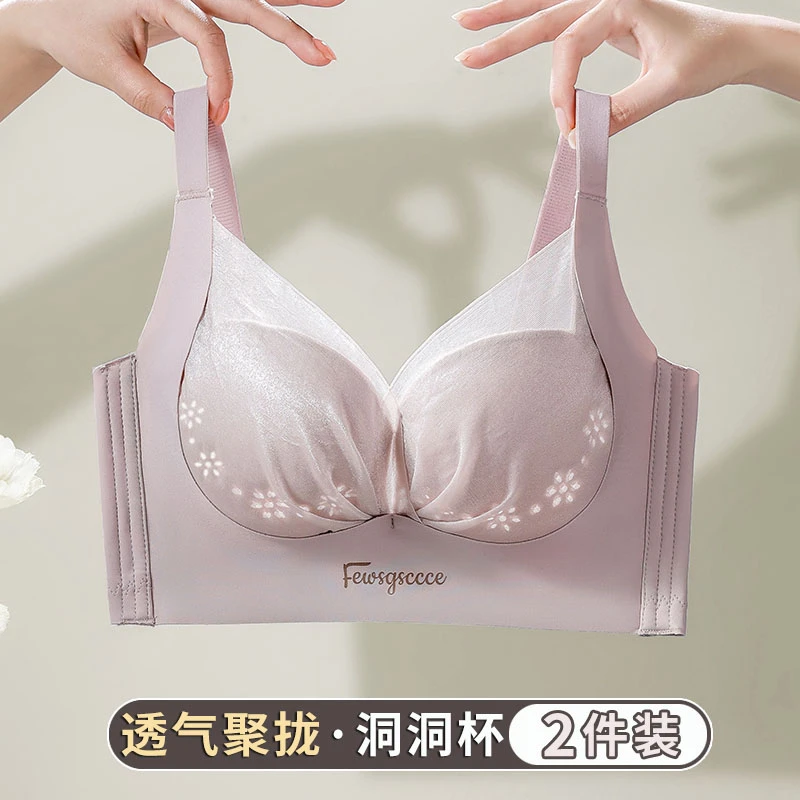 透气洞洞杯内衣女薄款大胸显小胸聚拢文胸无钢圈调整型收副乳胸罩