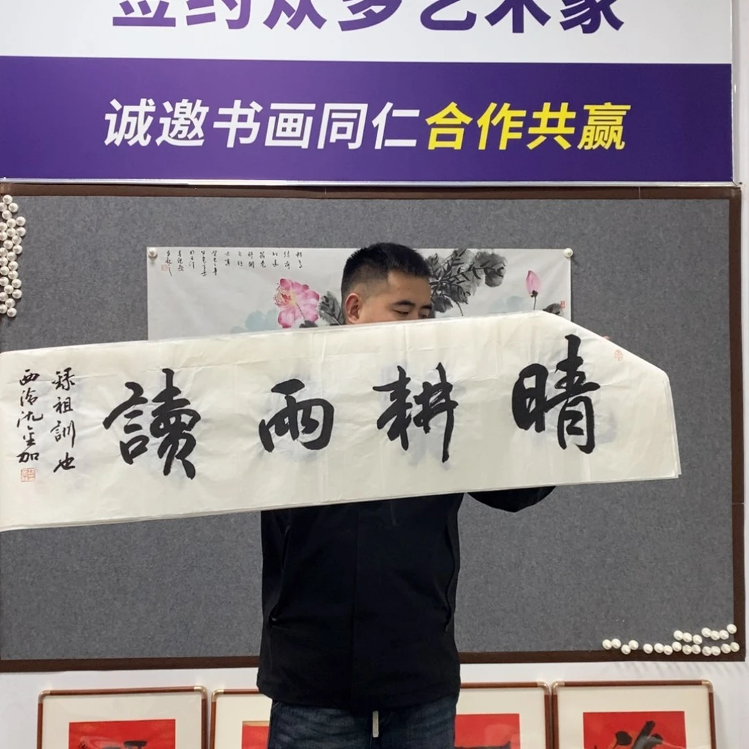 书法沈老师书法艺术