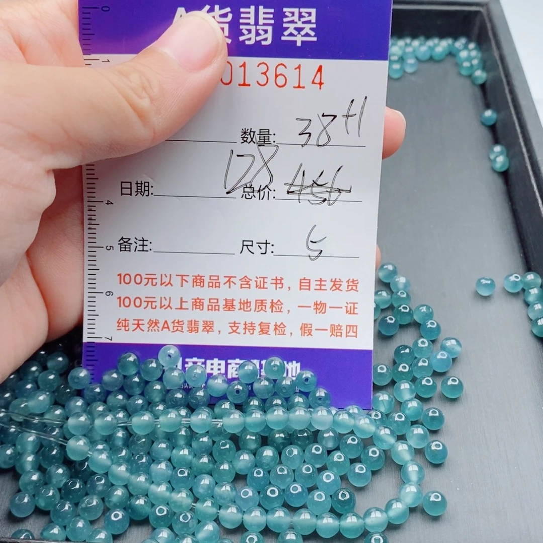 翡翠未镶嵌手链多样性发货散珠自选
