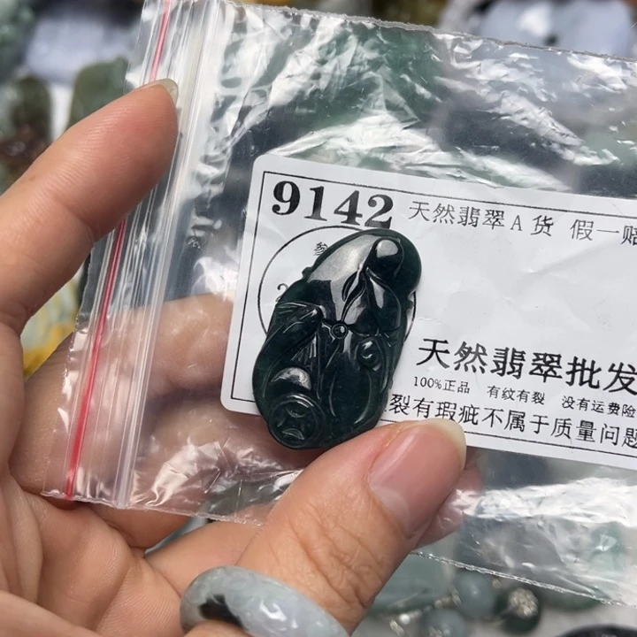 翡翠未镶嵌吊坠(不含链)9142