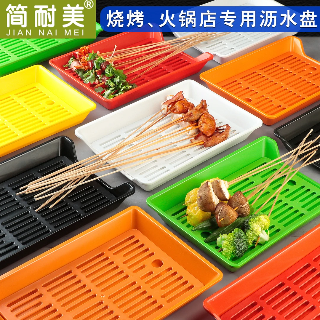 串串香盘子塑料展示柜选菜盘烧烤店专用沥水摆盘商用摆摊炸串托盘