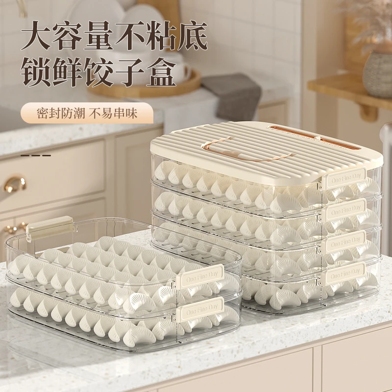 洁思奥饺子收纳盒家用冰箱冷冻保鲜馄饨整理神器厨房用具