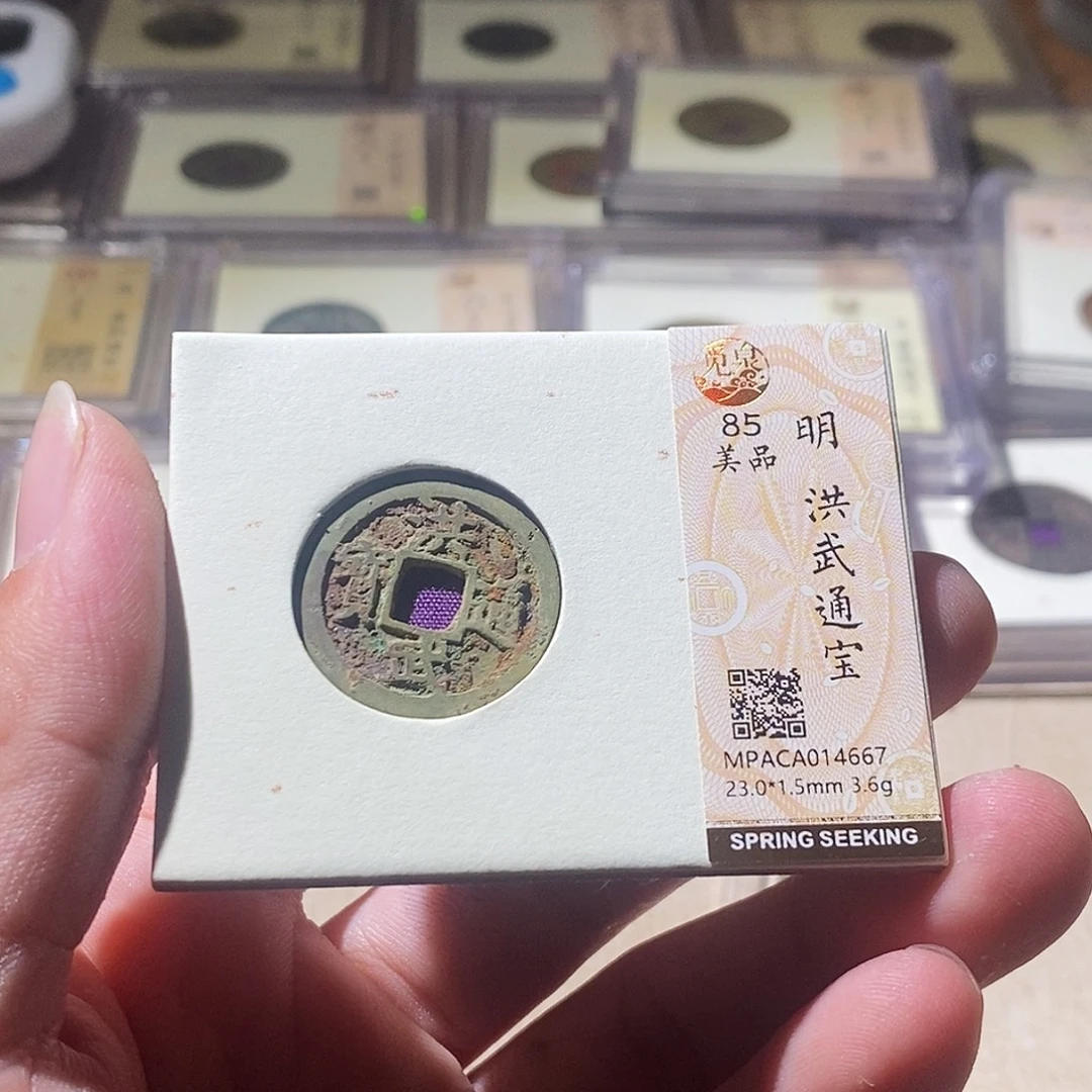 铜觅泉评级古钱币一枚 周浩