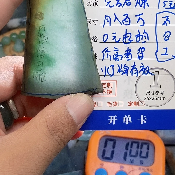 颈饰未镶嵌翡翠诗**居翡翠
