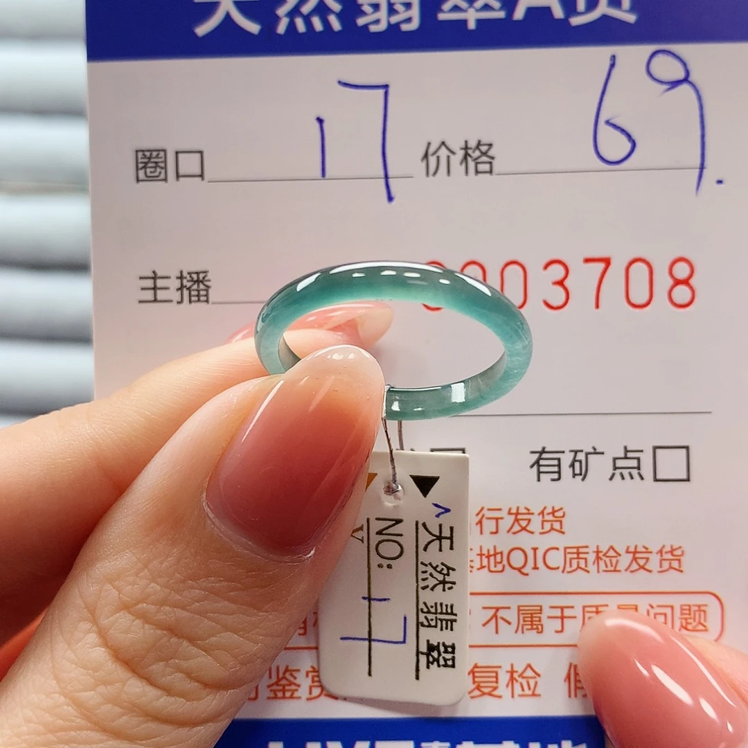 翡翠戒指未镶嵌翡翠