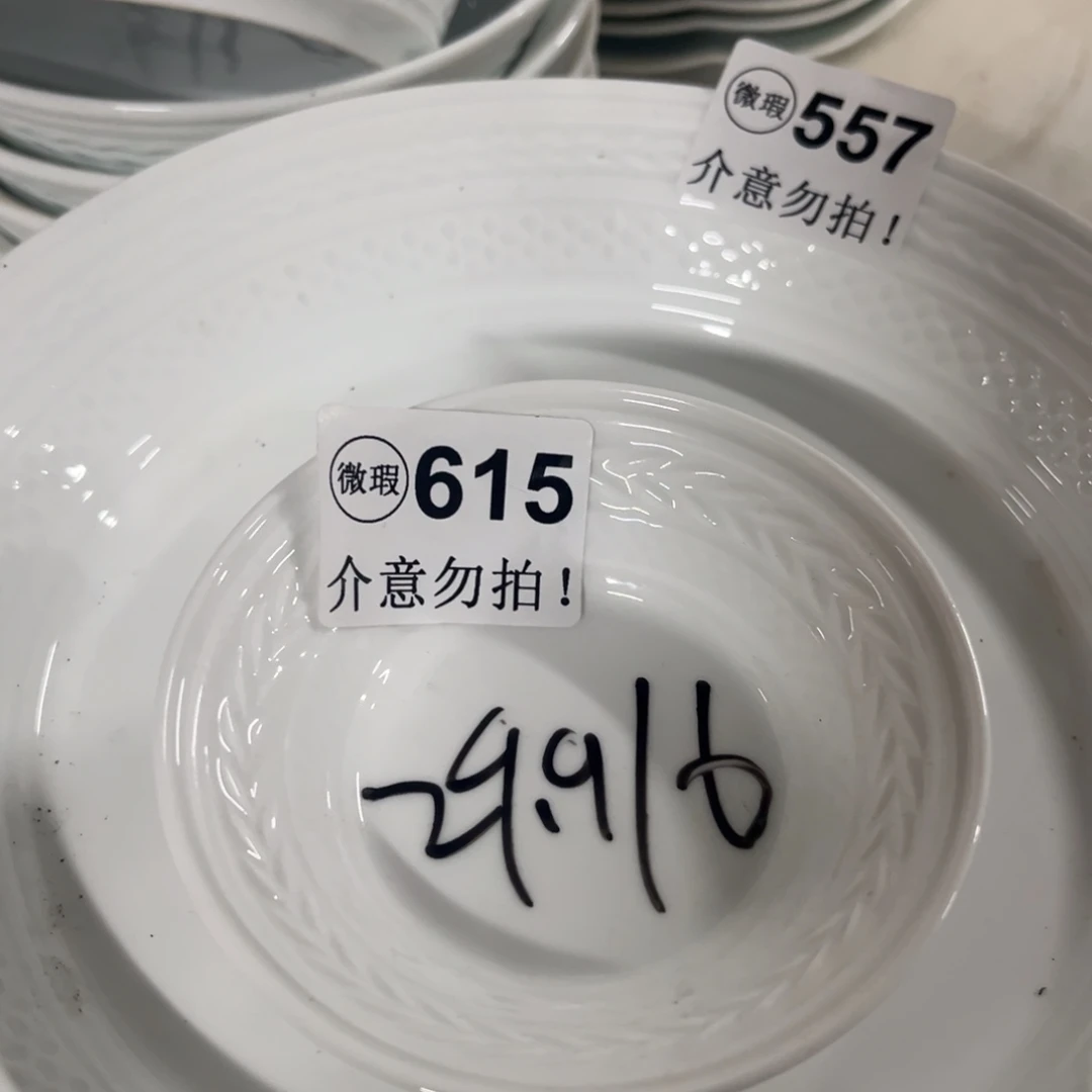 瓷615白鹅麦穗4英寸醋碟6个默认微瑕