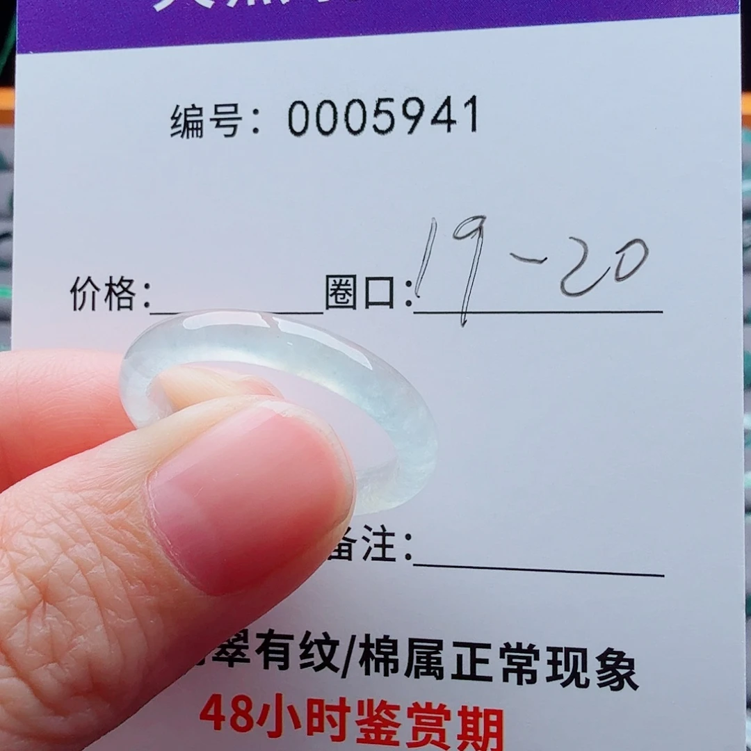未镶嵌戒指翡翠婷*翡翠