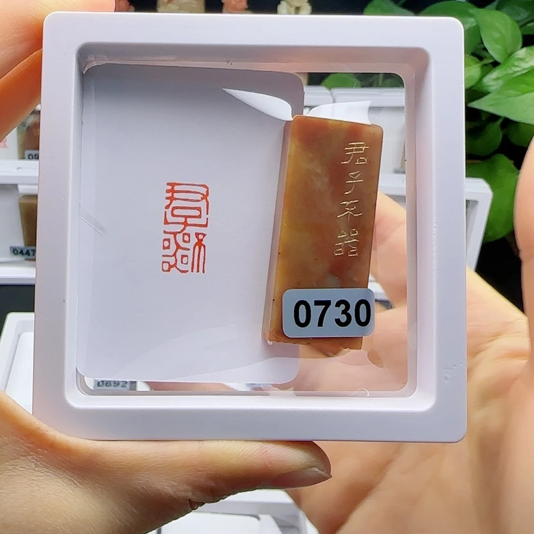 寿山石印石豁****E君子不器