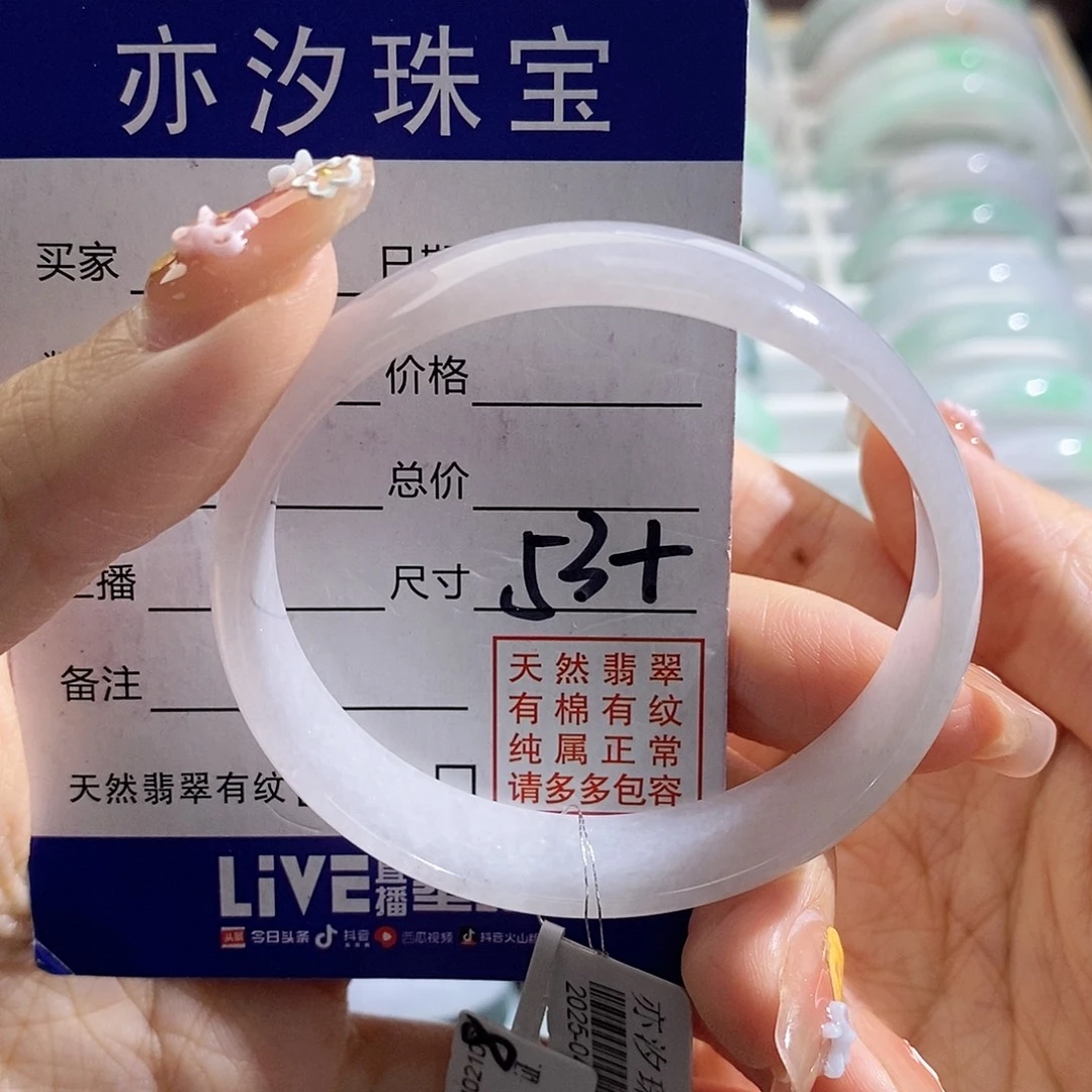 未镶嵌手链翡翠汐