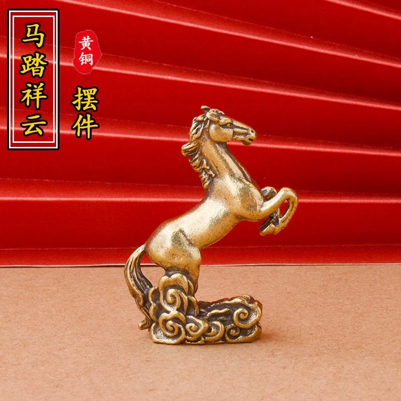 黄铜复古马踏祥云摆件马到成功铜雕工艺品书桌办公桌茶宠装饰摆件