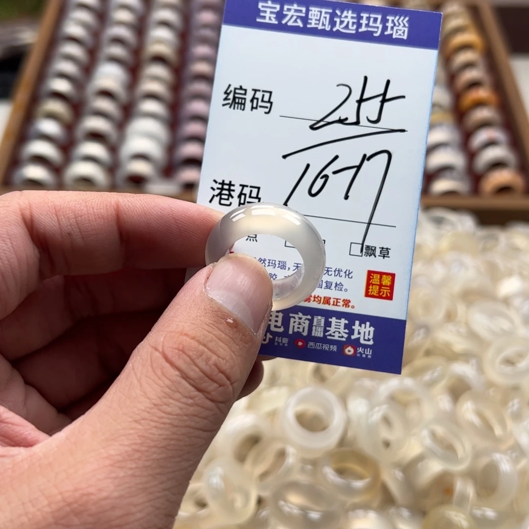 玛瑙/玉髓戒指未镶嵌