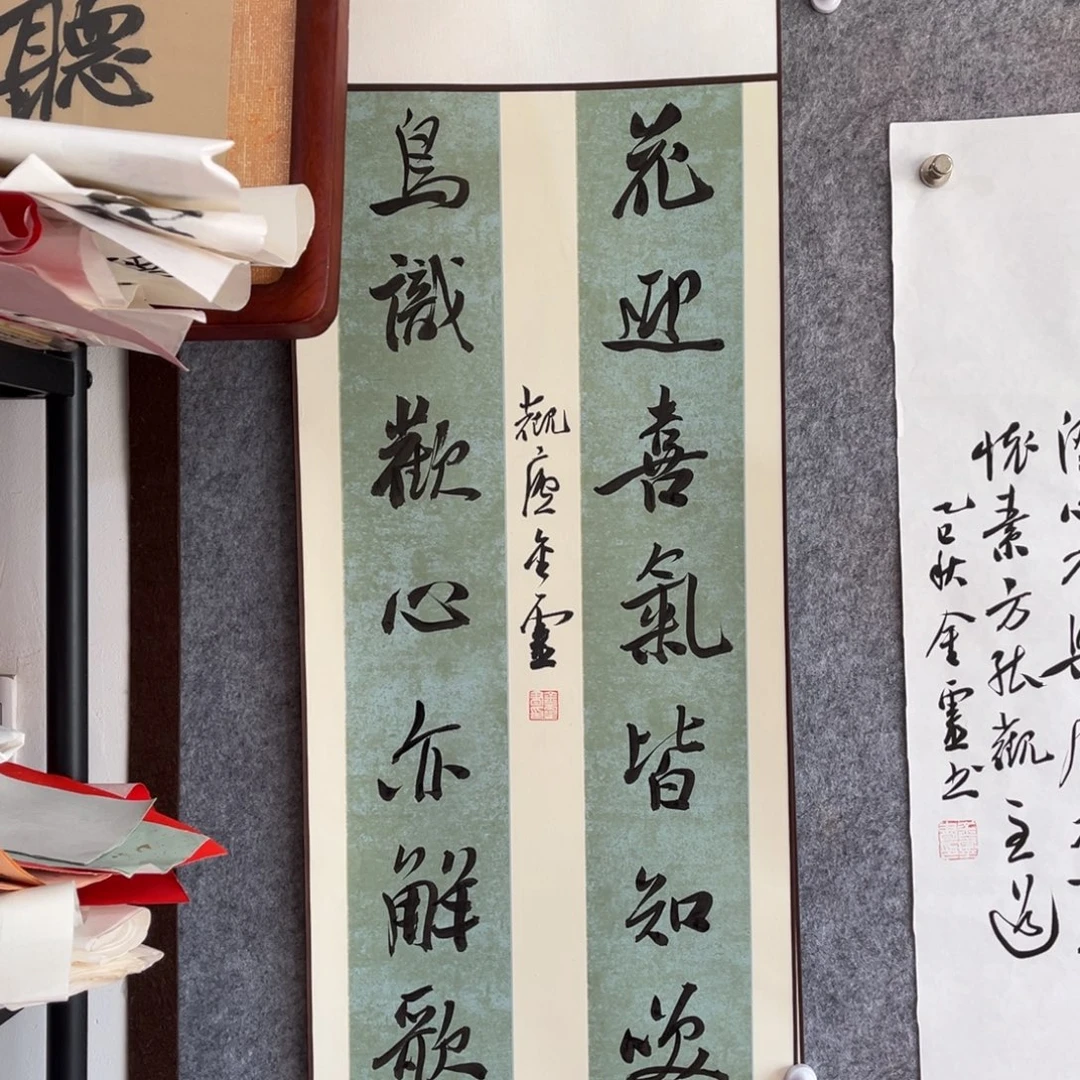 书法书法作品王金灵