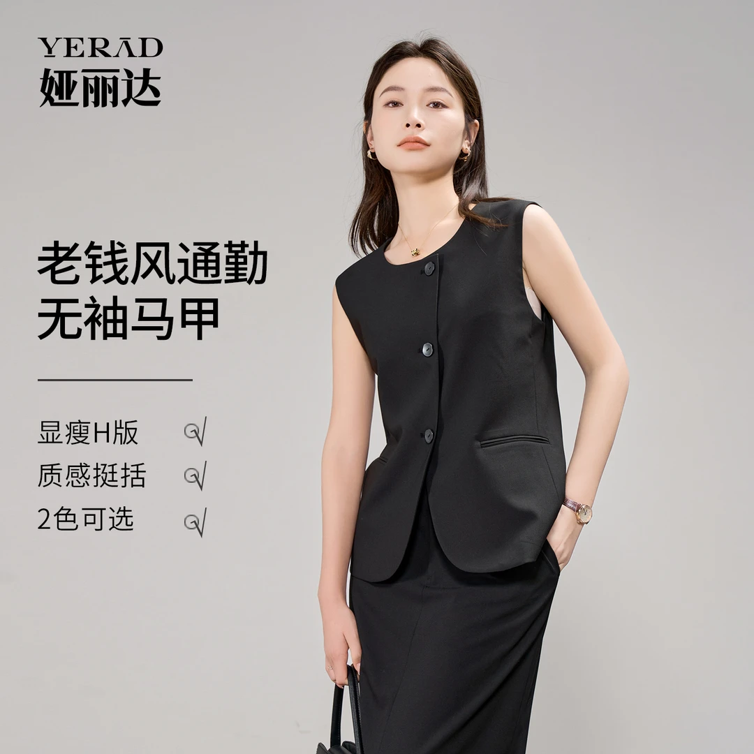 【都市丽影】娅丽达通勤轻职风马甲女2025秋季新款时尚无袖休闲马夹