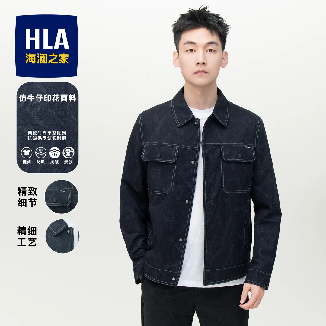 【仿牛仔】HLA海澜之家夹克男25新款POWER YOUNG系列外套男秋