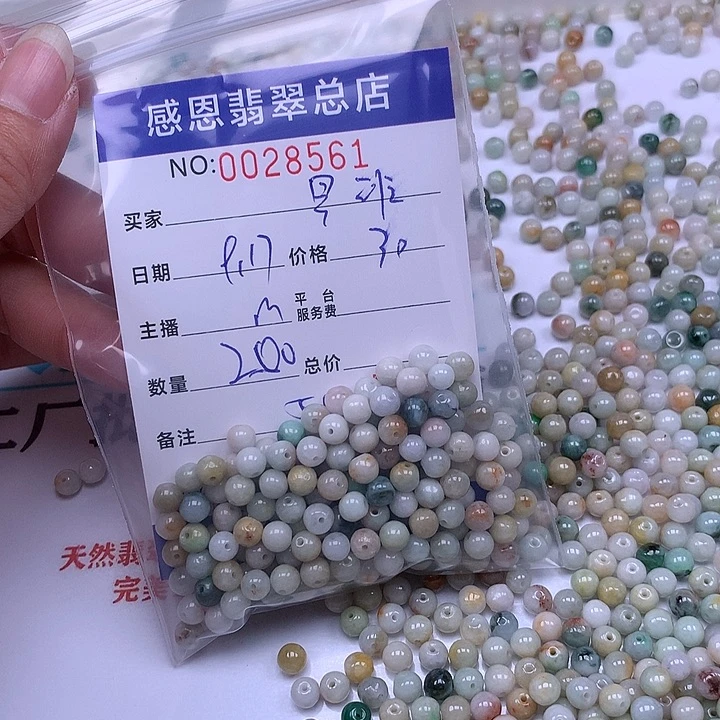 我***班未镶嵌手链翡翠翡翠
