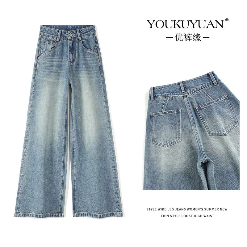 优裤缘秋冬新款窄版牛仔裤女阔腿高腰口袋拼接设计复古百搭拖地裤