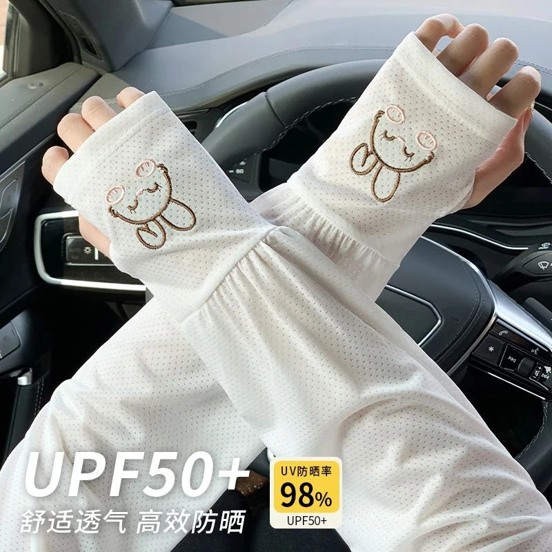 两双兔子冰丝冰袖袖套薄透气户外开车遮阳护臂时尚冰袖手臂