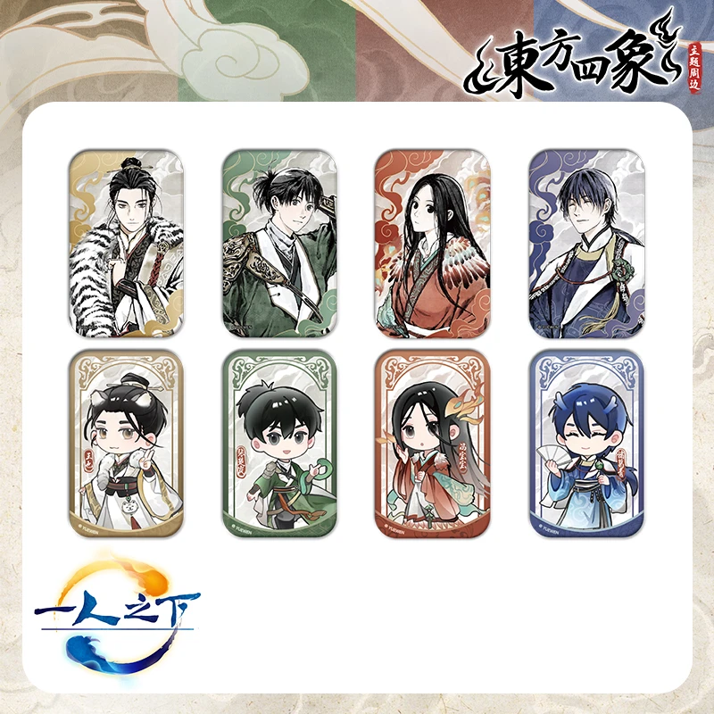 【官方周边】东方四象方吧唧盲盒 一人之下冯宝宝王也张楚岚诸葛青