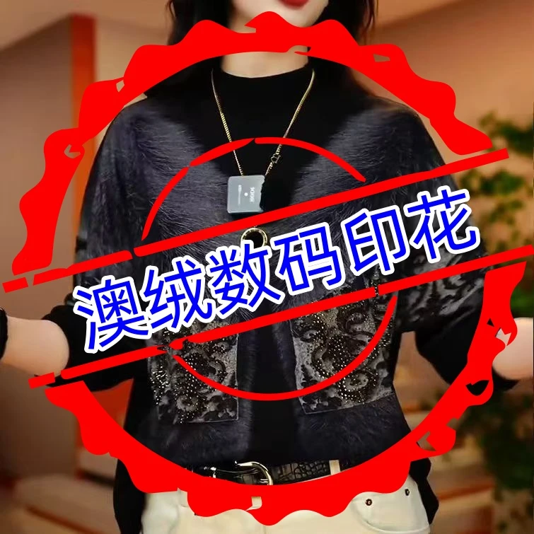 （数码印花）秋冬新款高级2025洋气保暖上衣时尚减龄妈妈打底长袖