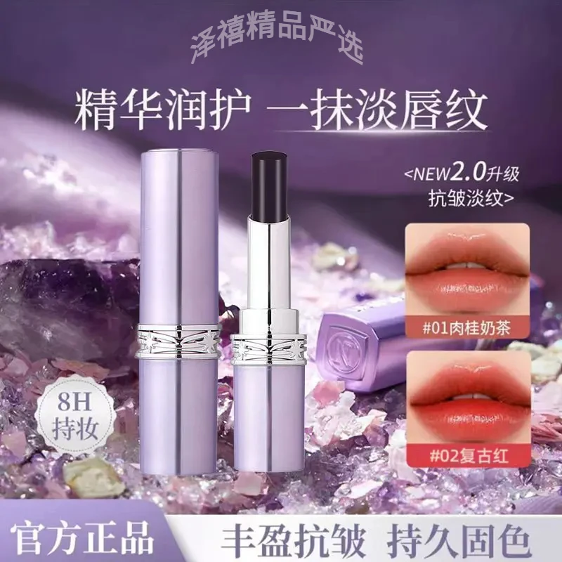 【全新升级】五代女神生膜黑魔法秘境口红滋润护唇淡化唇纹