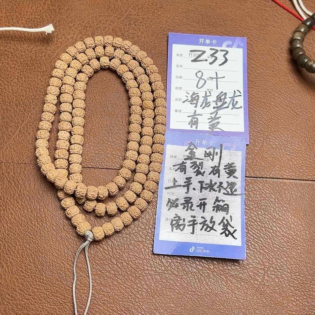 菩提手串/手链威金刚盘龙