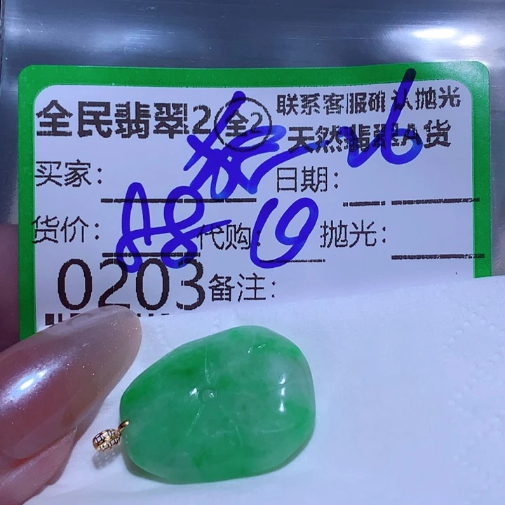 狂***铃翡翠未镶嵌颈饰hh