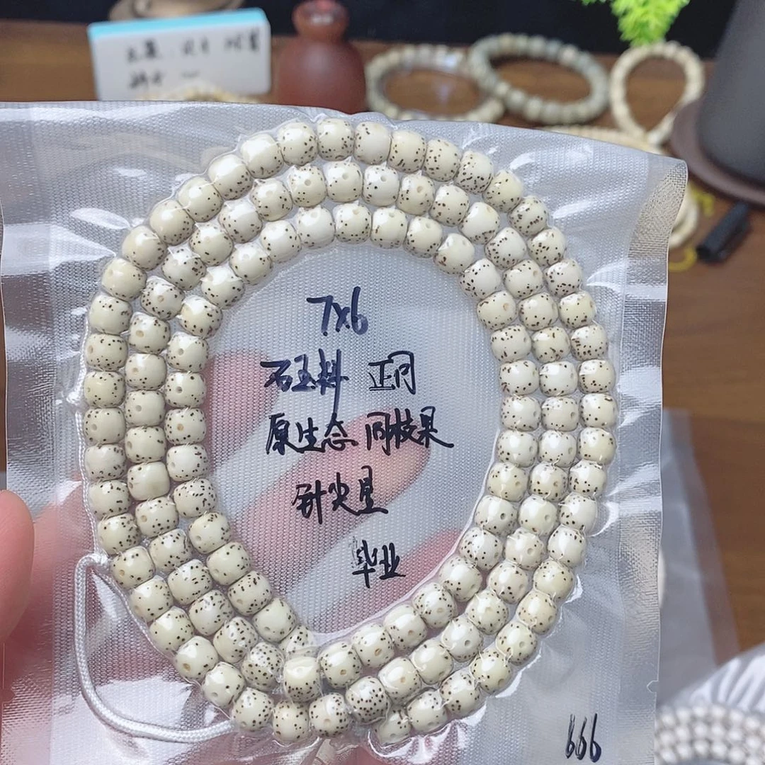 小***腐吊坠星月菩提海南