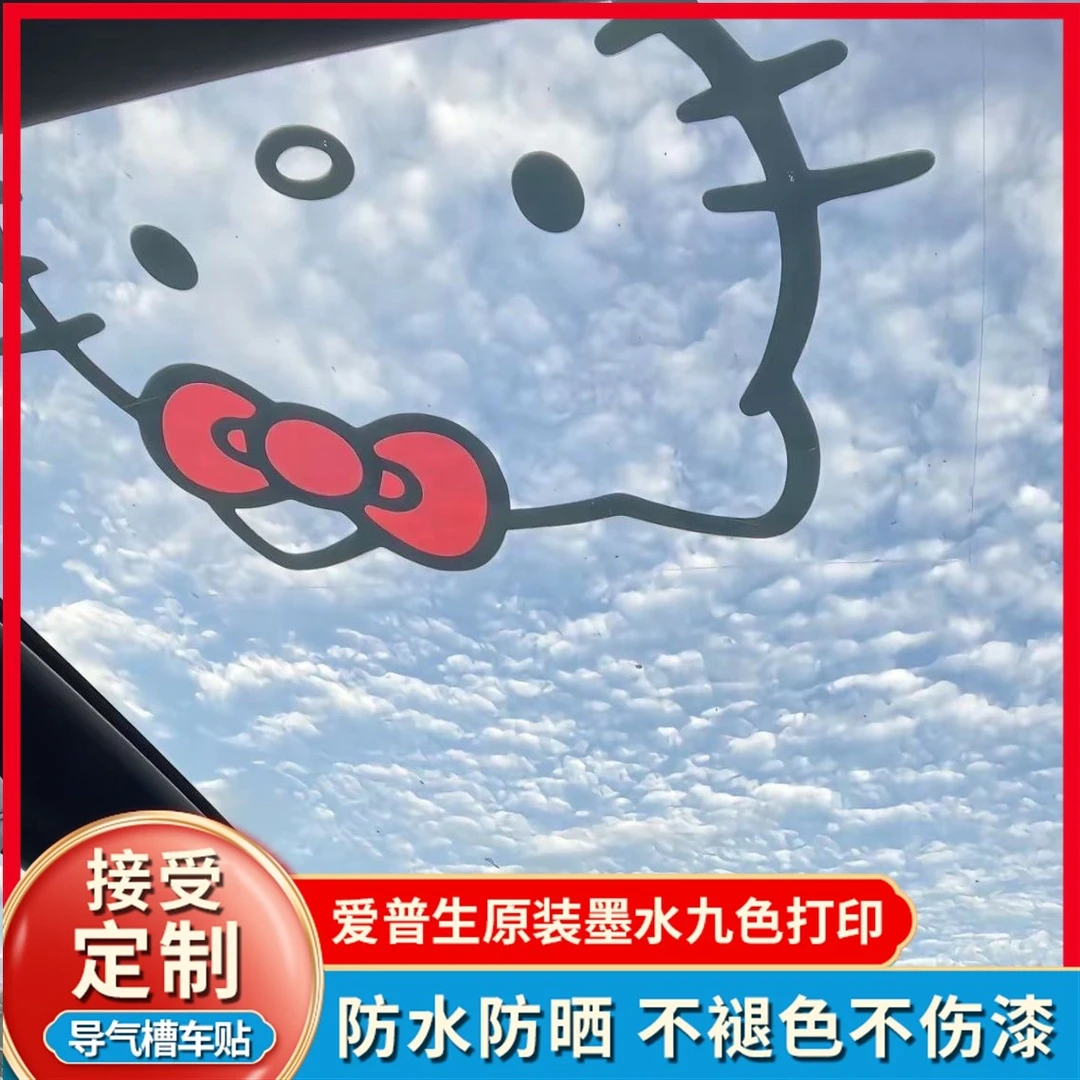 HelloKitty猫天窗玻璃贴有胶贴汽车SUVMPV汽车SUV天窗贴贴纸