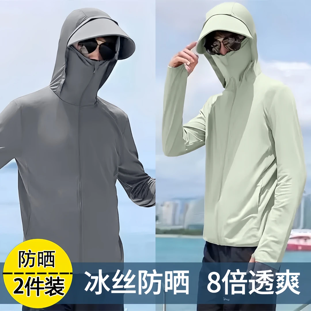 防晒衣男山系户外遮阳大帽檐皮肤衣夏季upf50+冰丝情侣防晒服透气