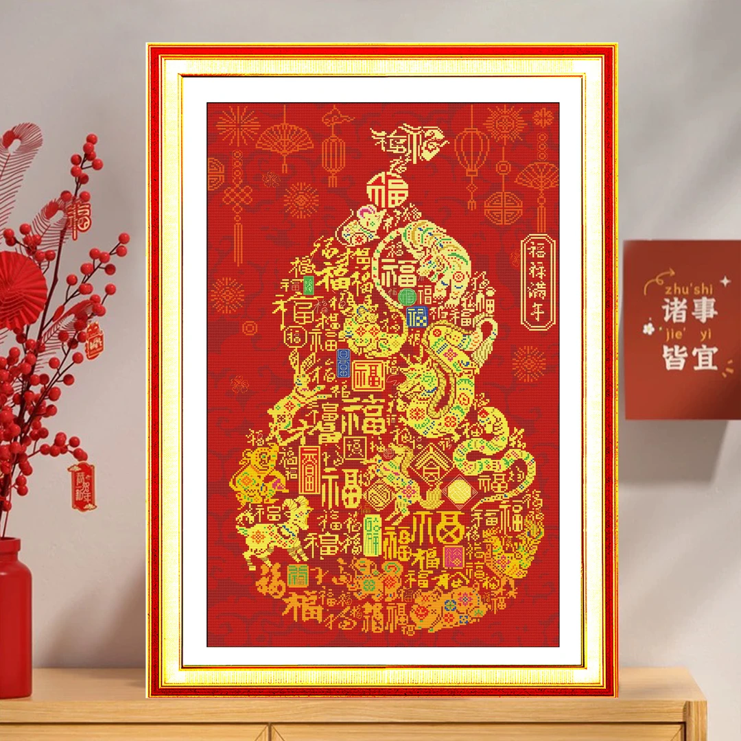 【新疆长绒棉双纱棉礼盒版】7180福禄满年十字绣大格70x110cm满绣