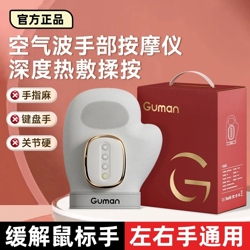 手部按摩仪腱鞘炎热敷舒缓手指全包裹全自动气囊揉捏腕关节送妈妈