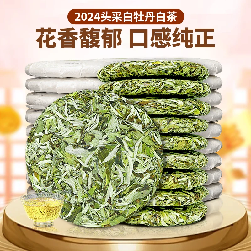 2024年明前白牡丹白茶饼高山白茶新茶日晒手作口粮茶