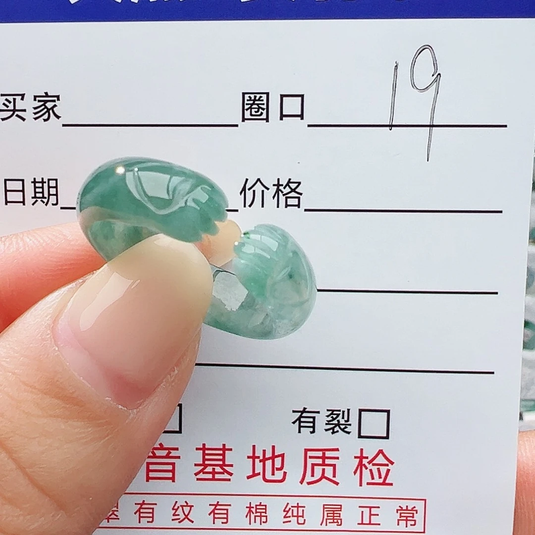 未镶嵌戒指翡翠翡翠
