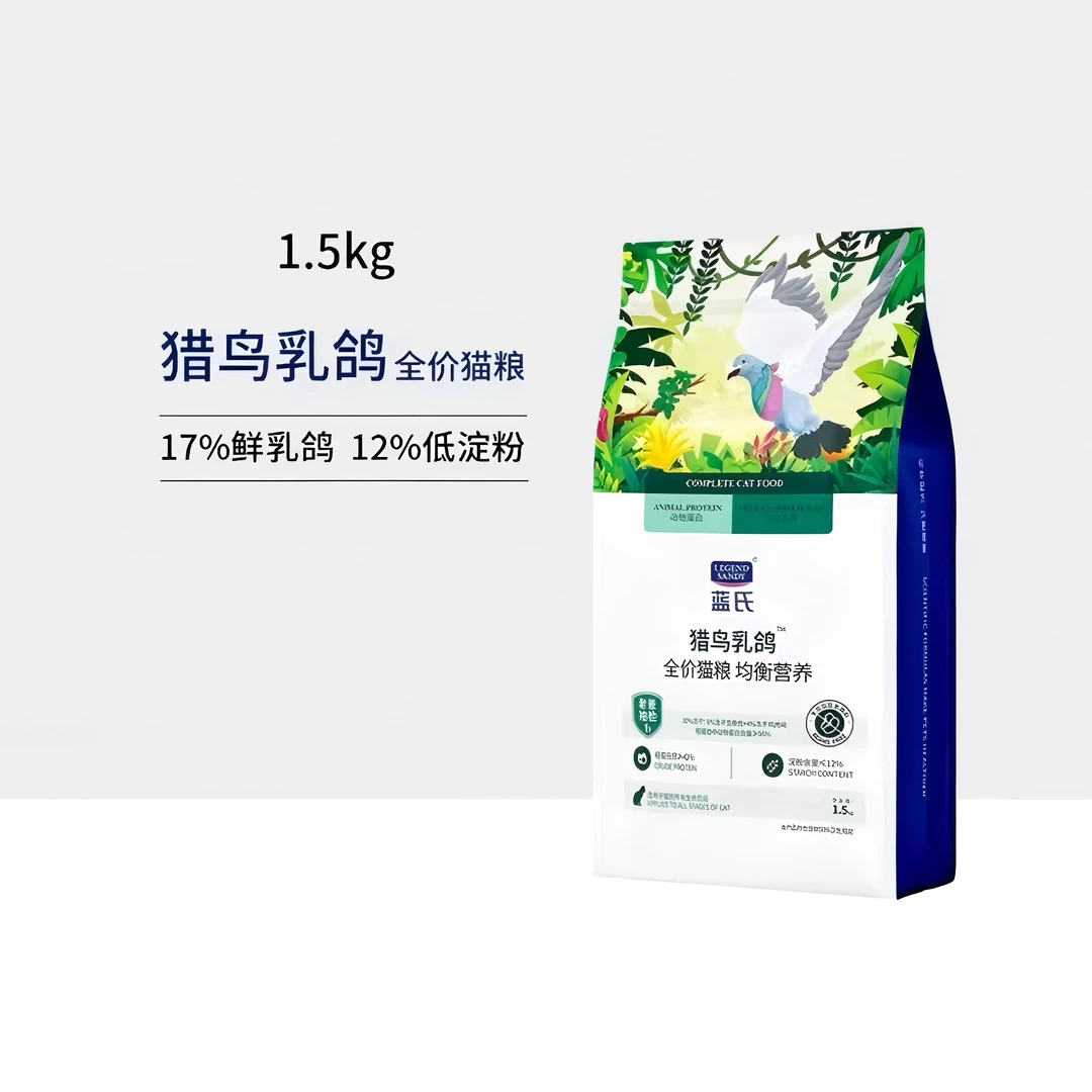 蓝氏猫粮猎鸟乳鸽全价冻干生骨肉猫粮成猫增肥发腮1.5kg