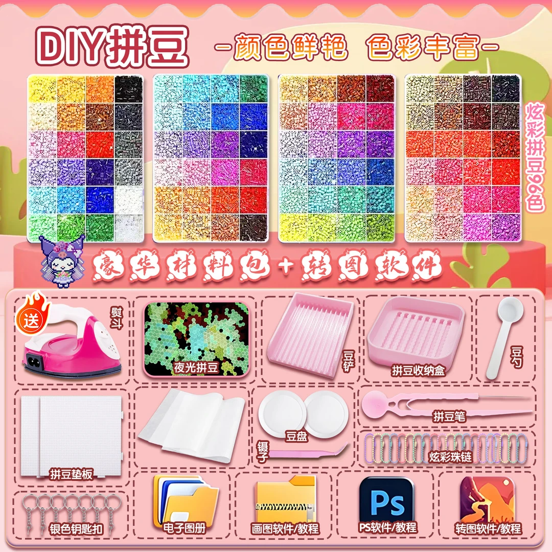 拼豆diy套装拼豆豆超可爱5mm超大材料包立体彩绘豆融合创意礼物