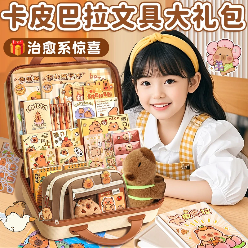 2025新款趴趴熊卡皮巴拉生日礼物男孩一年级文具套装可爱玩偶笔袋